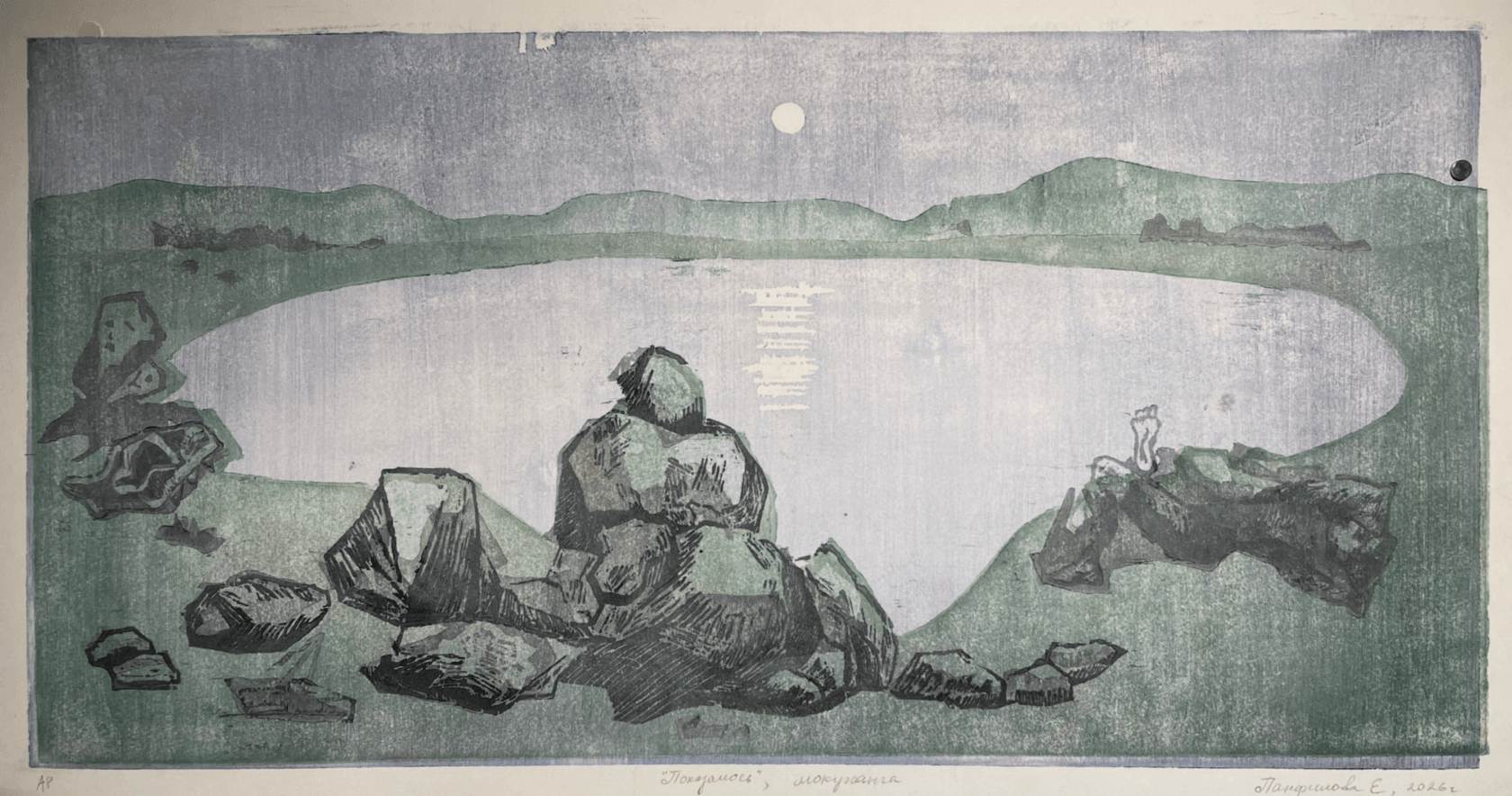 Серия «В лунном свете»