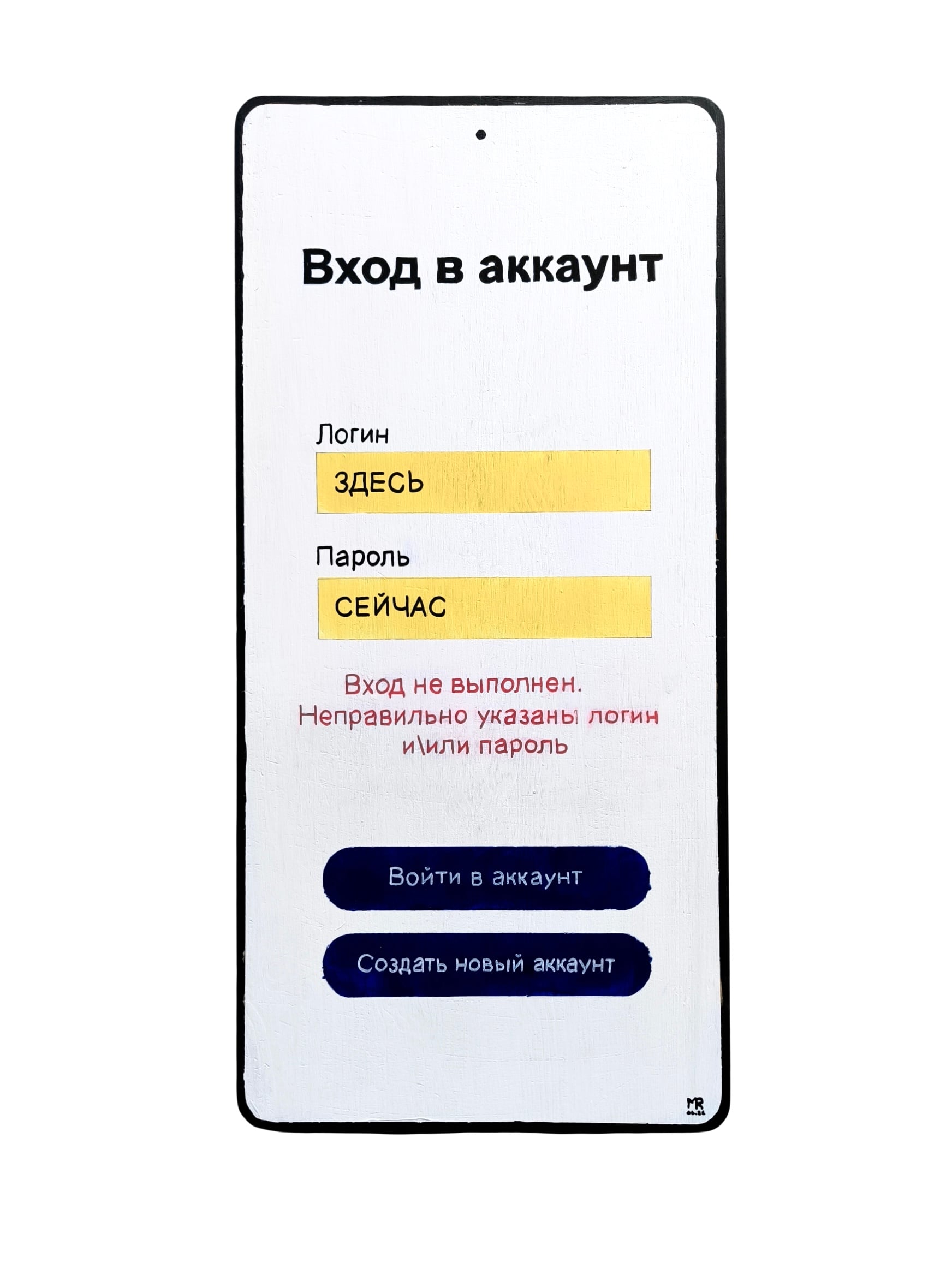 Точка входа