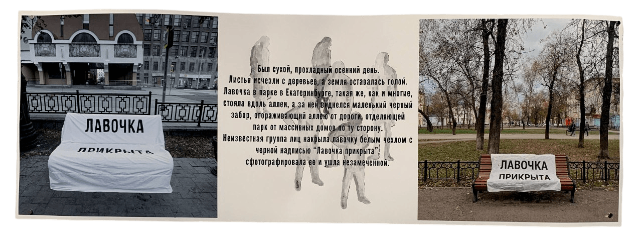 Лавочка прикрыта