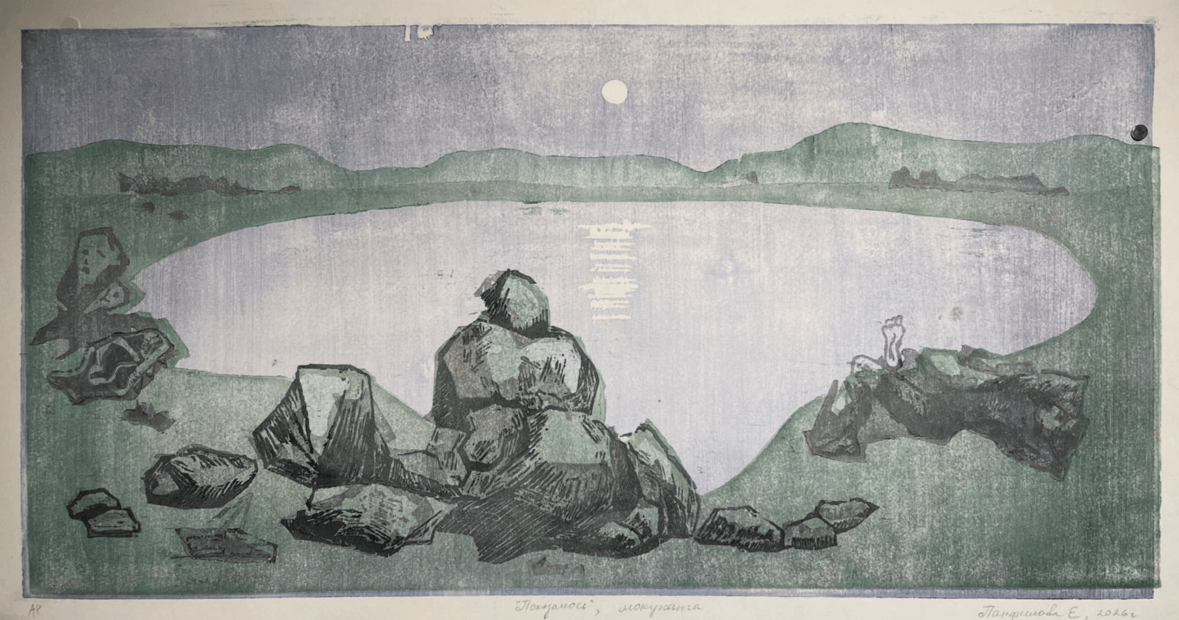 Серия «В лунном свете»