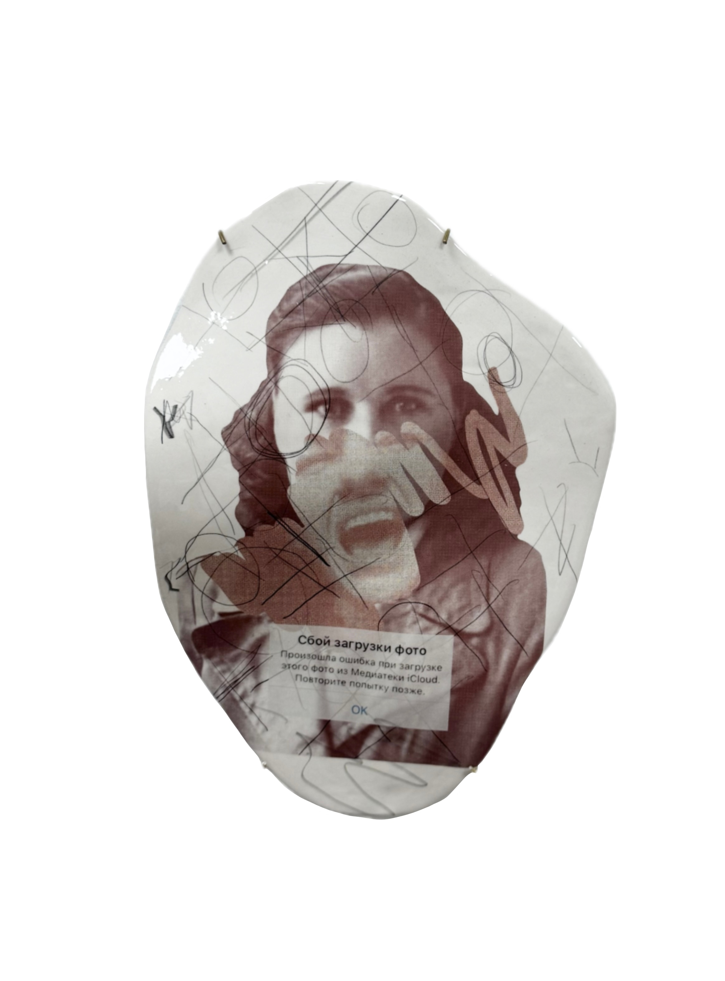 Error_05: Хранилище заполнено