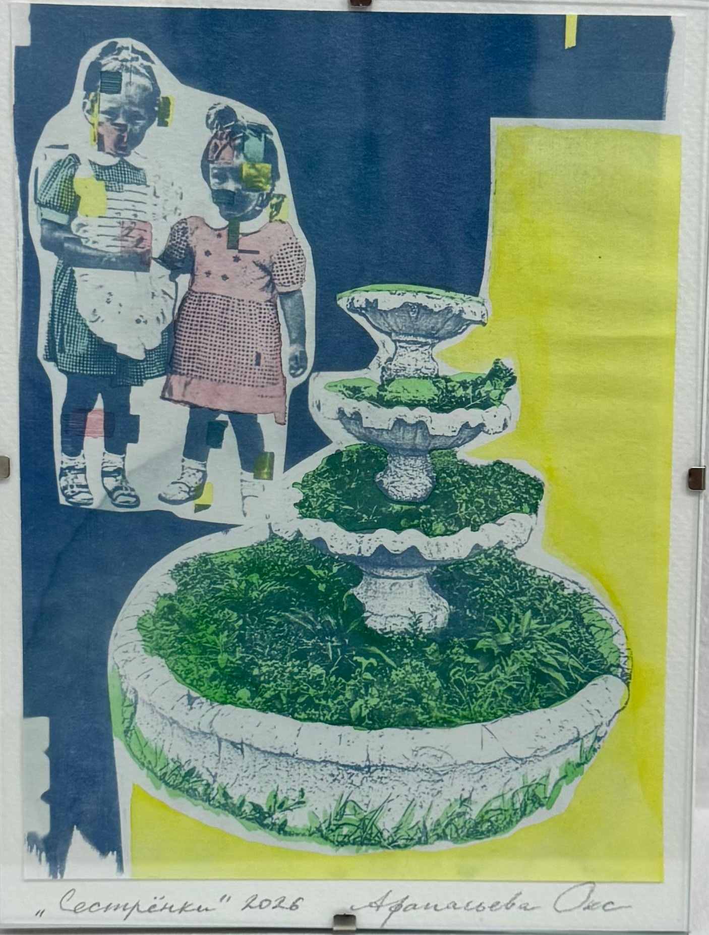 Сестренки