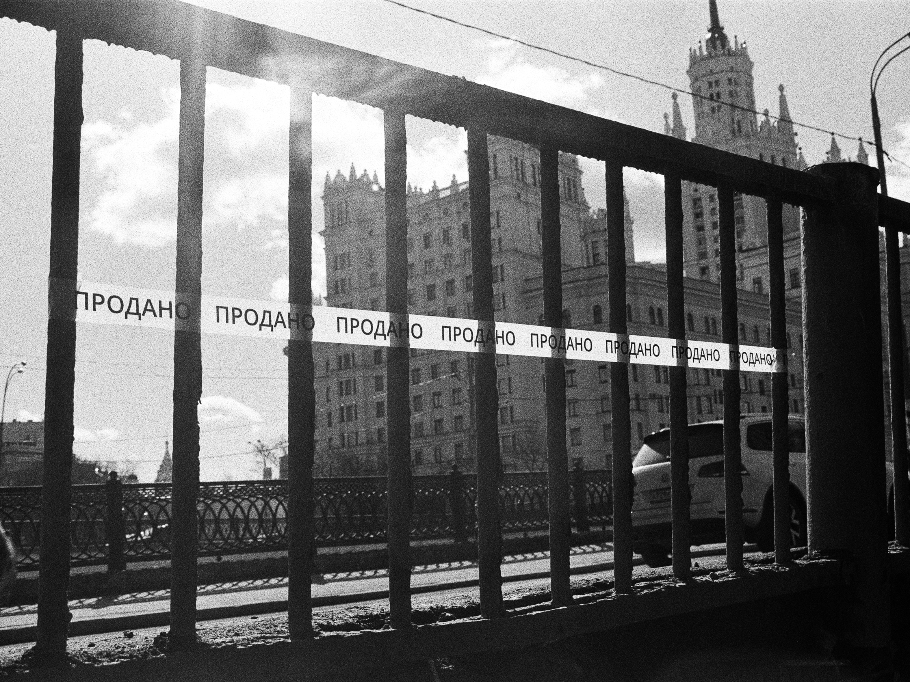 МОСКВА 2019