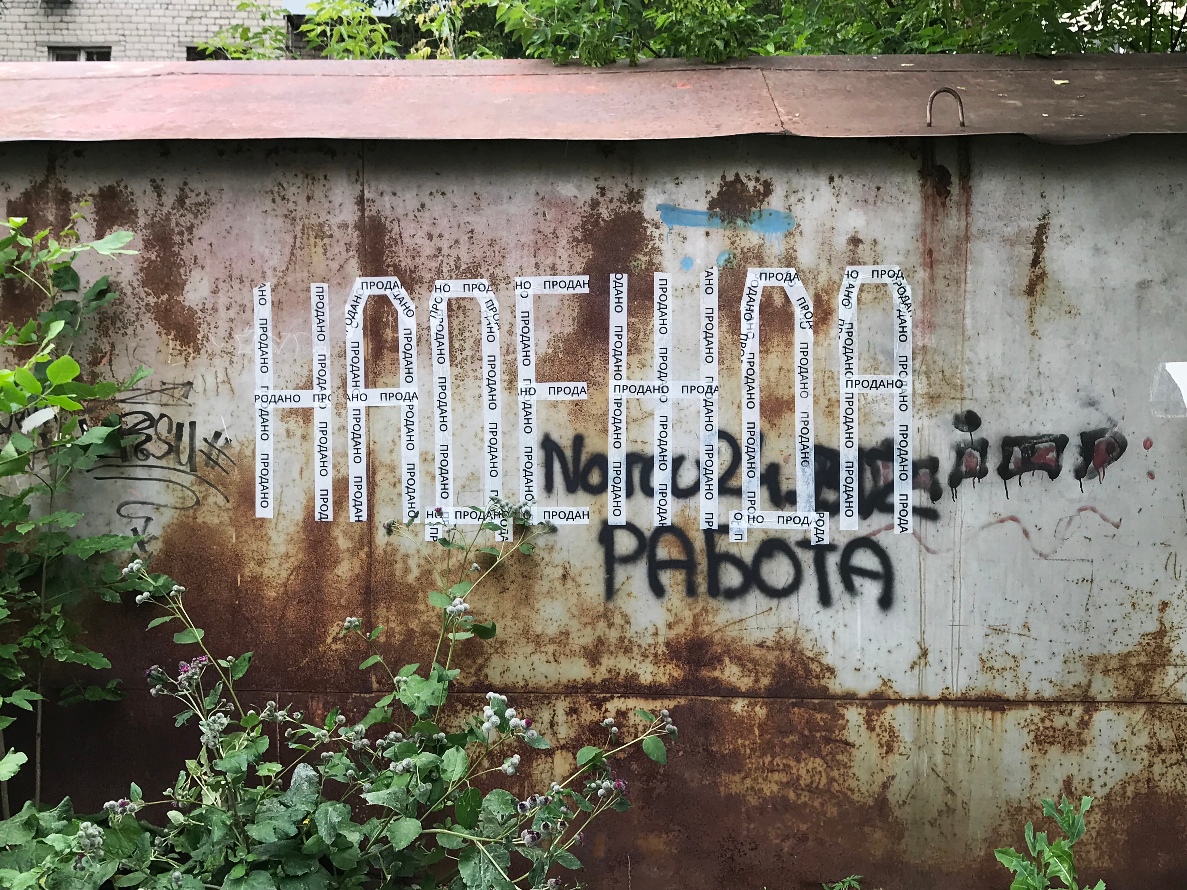 НАДЕЖДА 2019