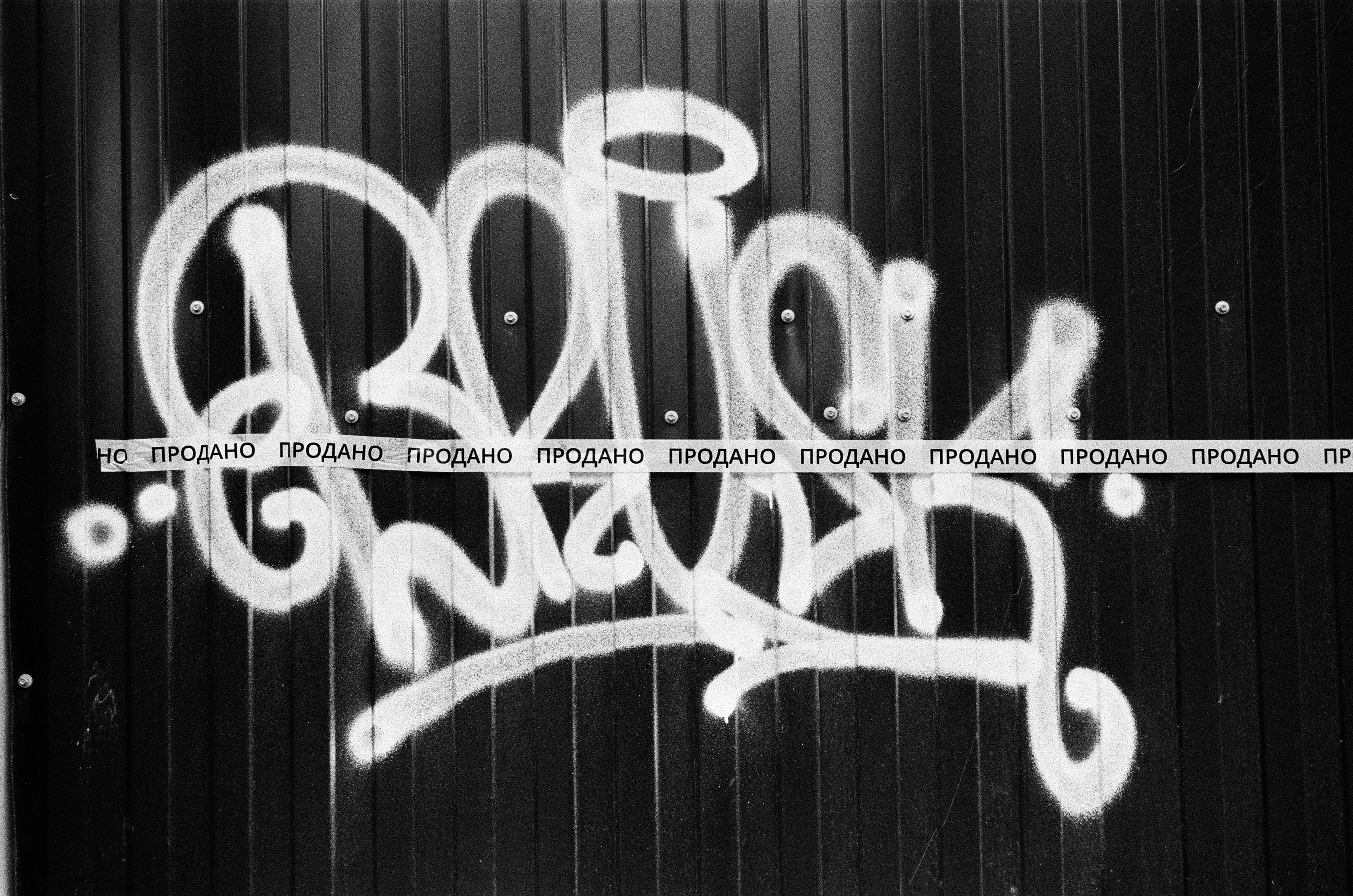Вrusk