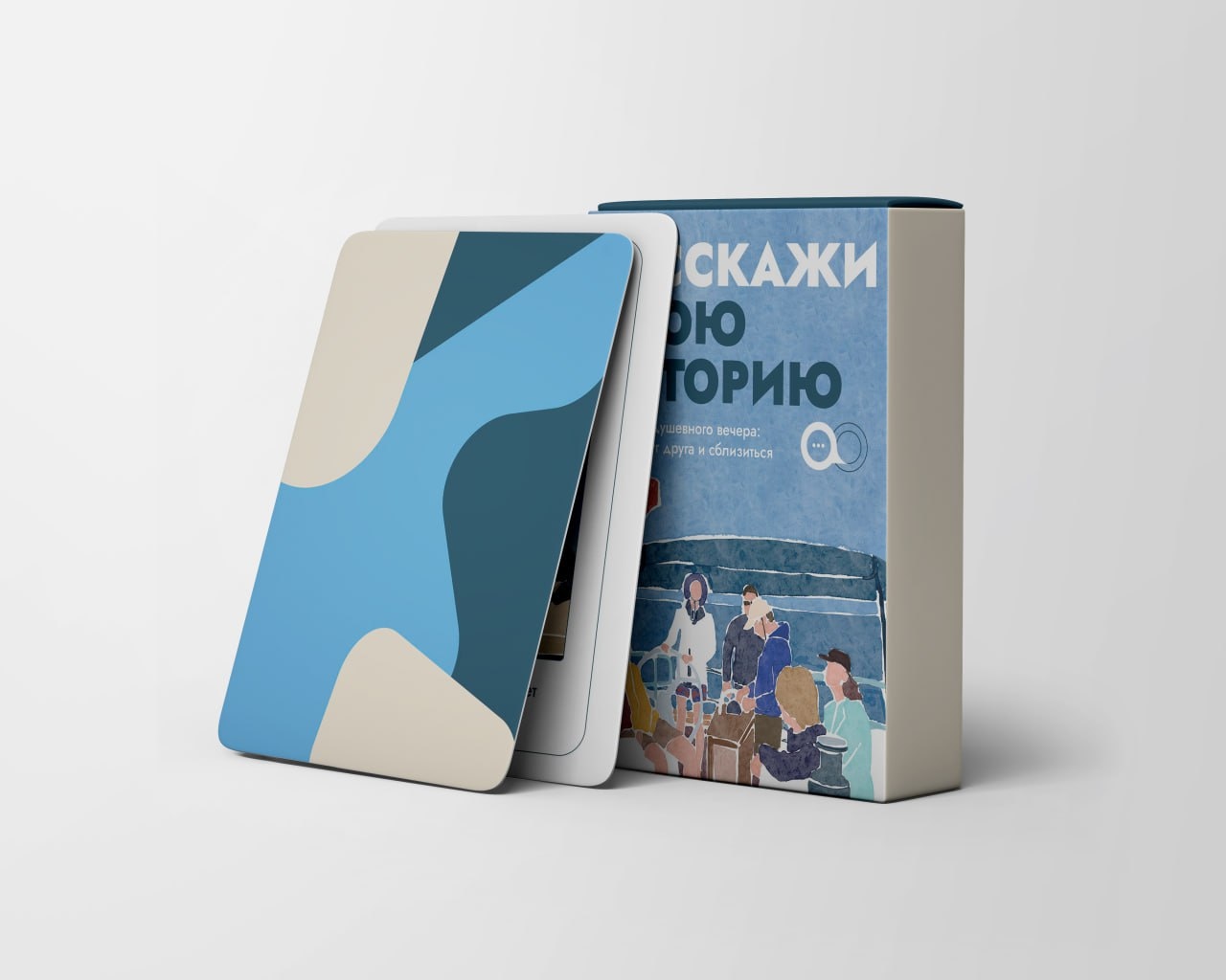 Игра «Расскажи свою историю»
