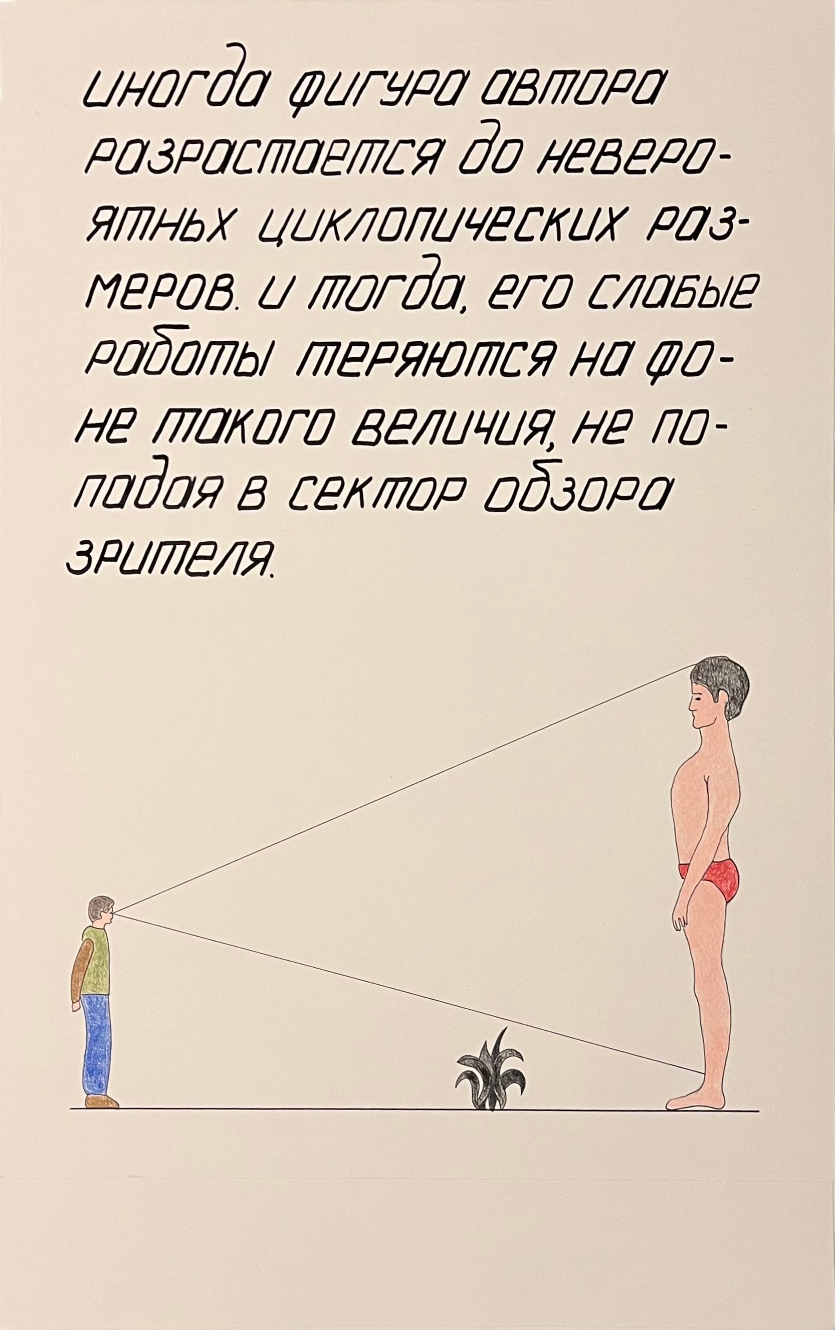 Серия «Аналитика зрительского опыта»