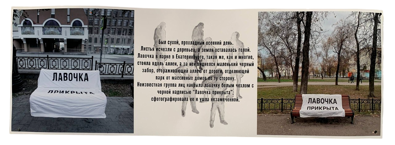 Лавочка прикрыта